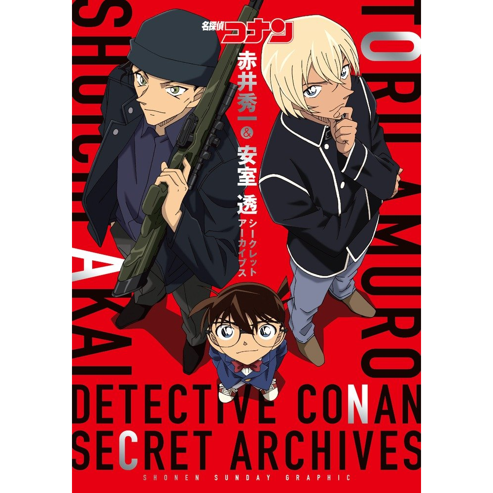 Detective Conan Secret Archives - Shuichi Akai & Tooru Amuro