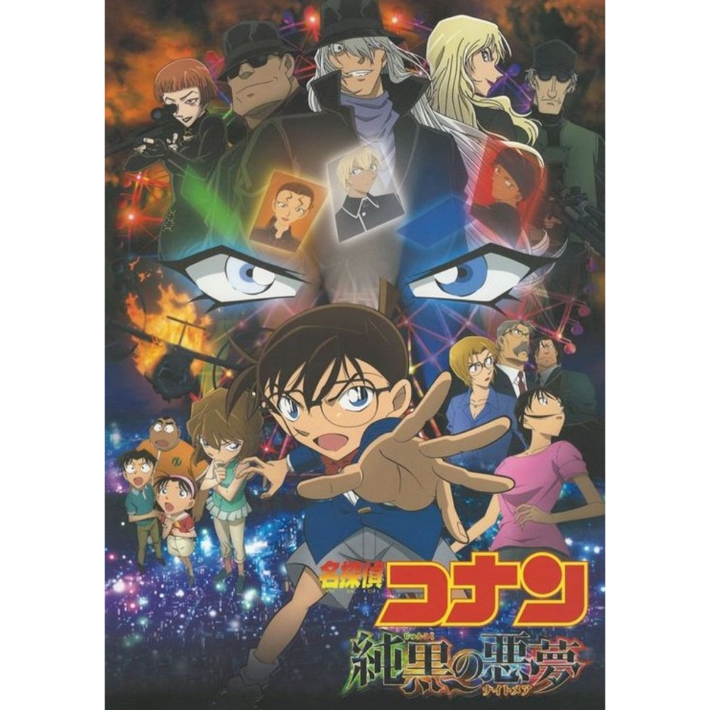 Détective Conan : Le Pire Cauchemar - Pamphlet