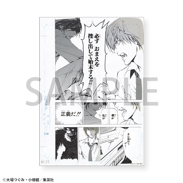 Reproduction de Planche A - Death Note Exhibition