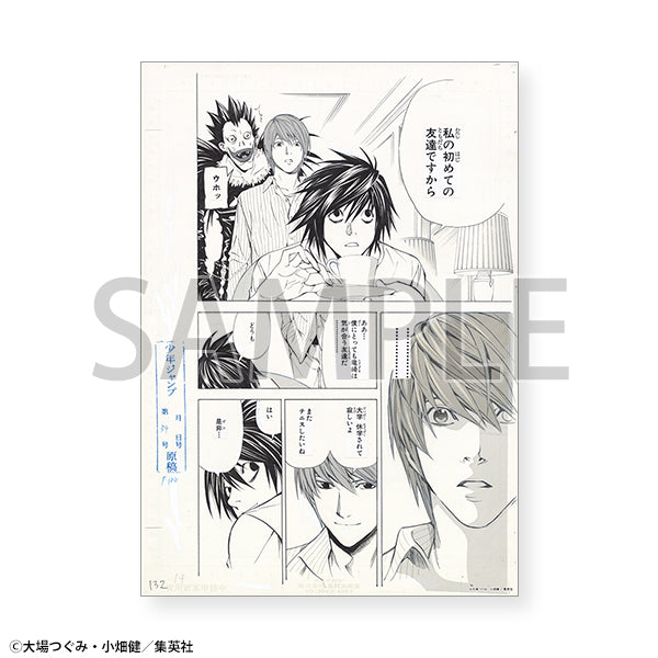 Reproduction de Planche B - Death Note Exhibition