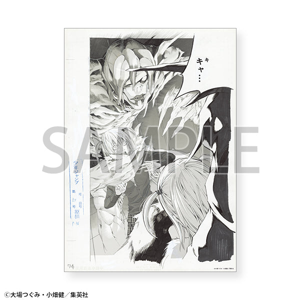 Reproduction de Planche C - Death Note Exhibition