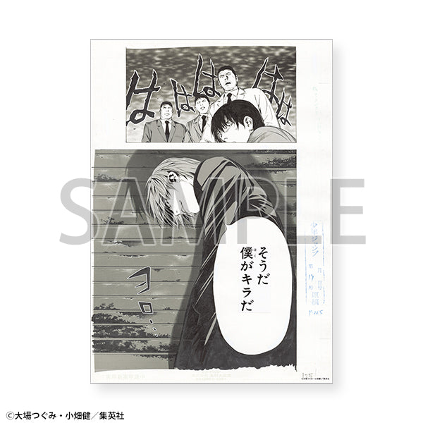 Reproduction de Planche E - Death Note Exhibition