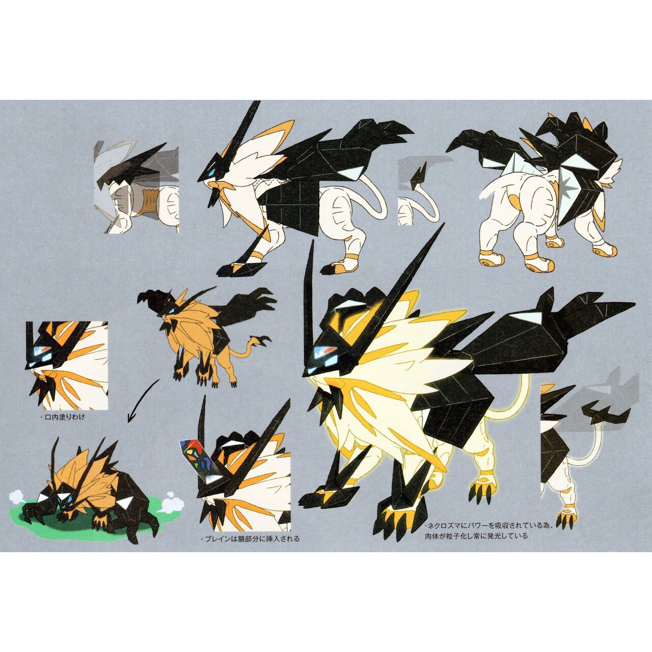 Pokémon Ultra Sun and Ultra Moon Alola ART Book