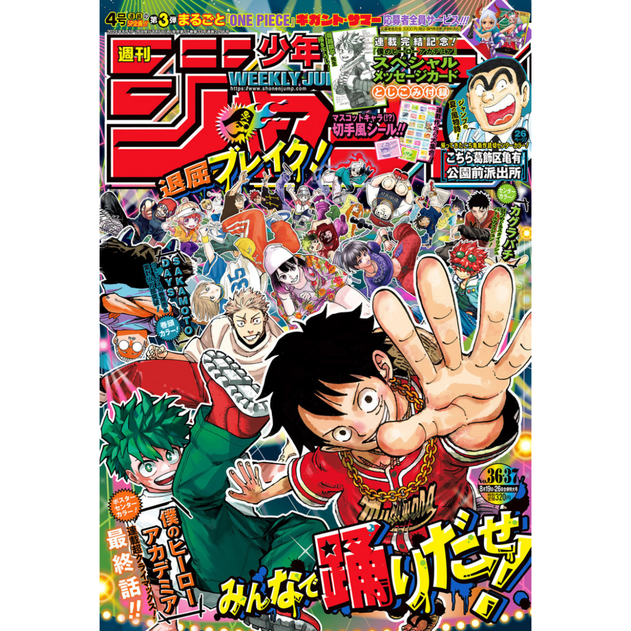 Weekly Shonen Jump n°36-37 – 2024 (Dernier chapitre MHA)