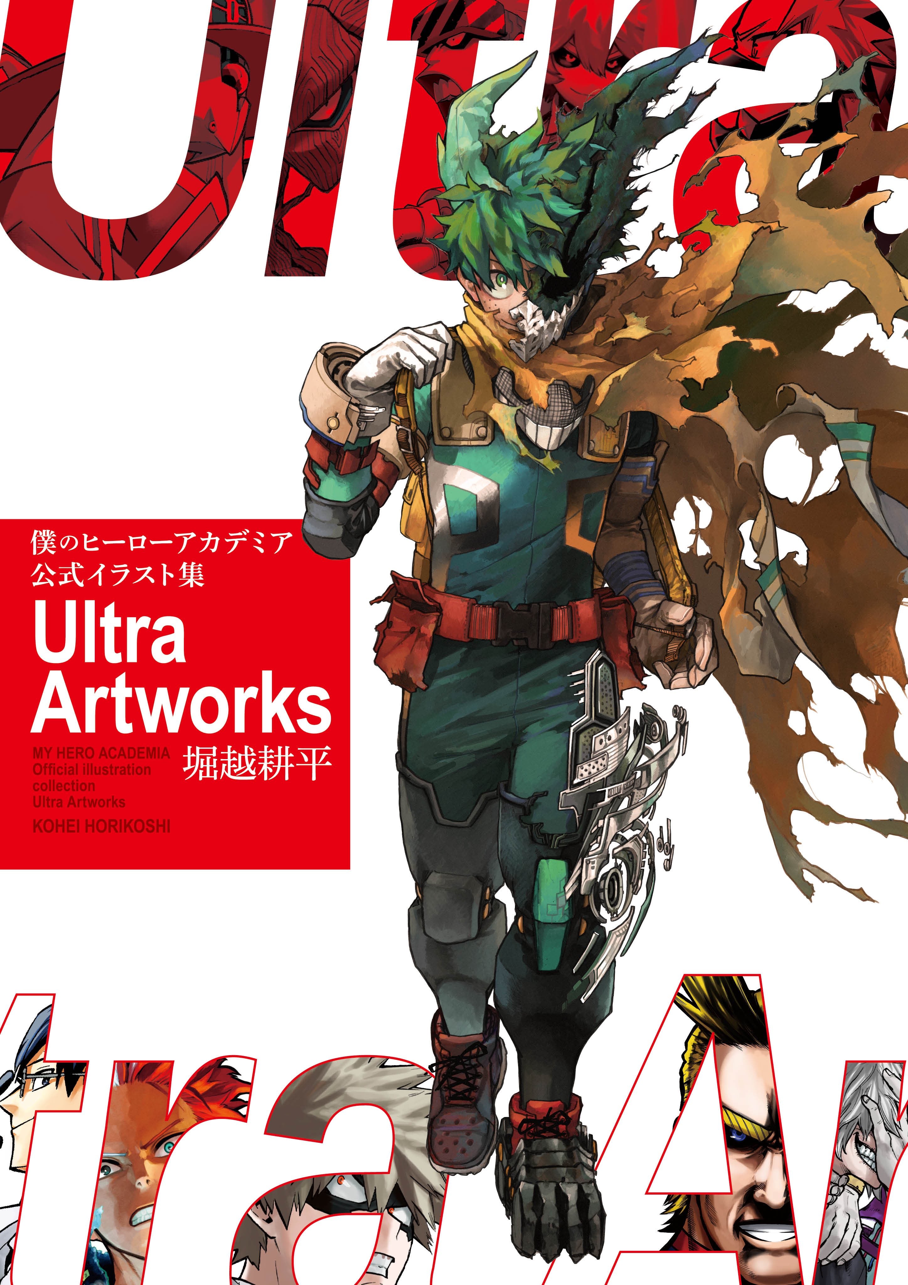 My Hero Academia Ultra Artworks Artbook