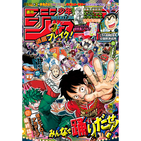 Weekly Shonen Jump n°36-37 – 2024 (Dernier chapitre MHA)